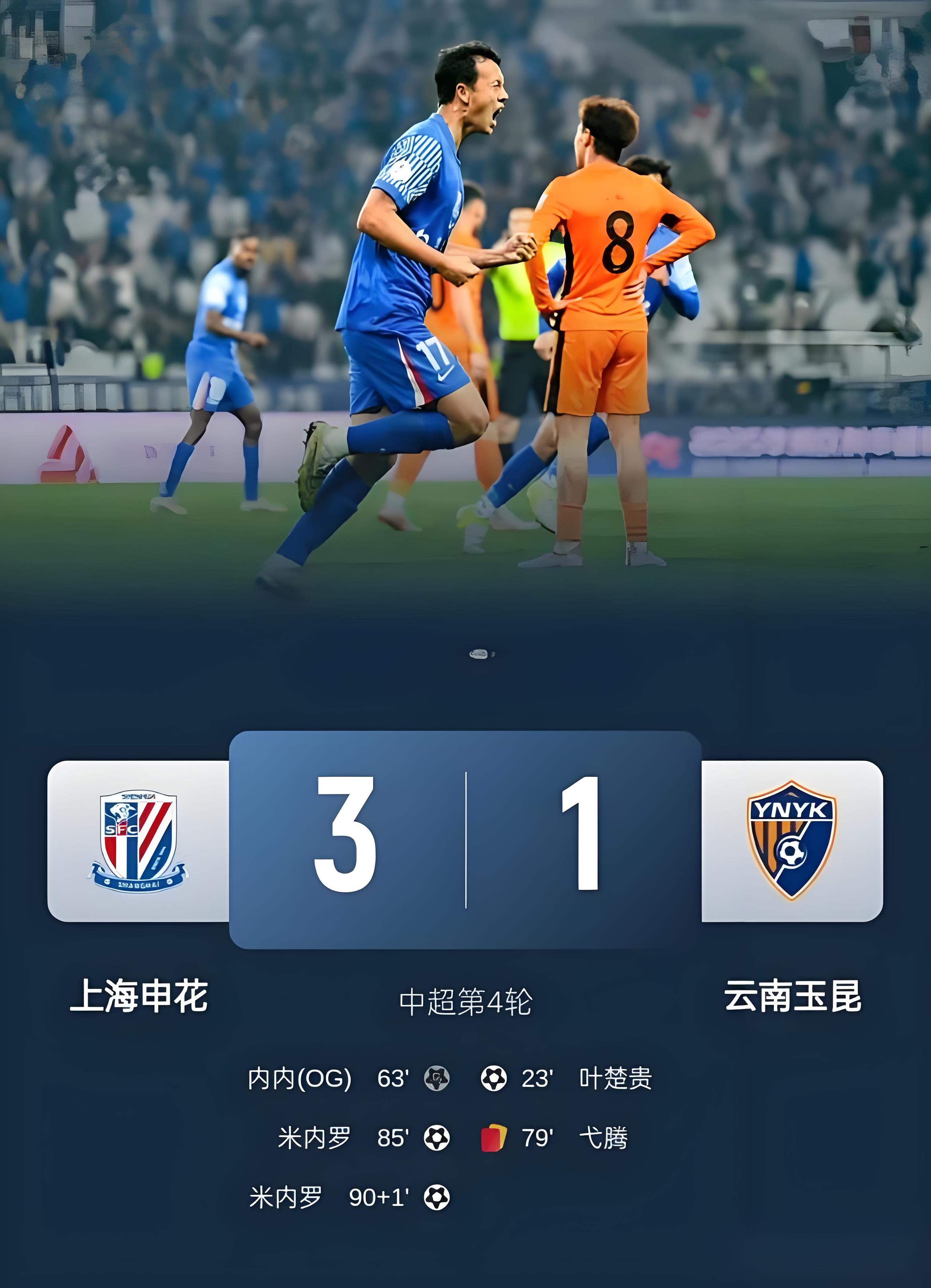 上海上港主场摧城拔寨,势不可挡连胜() 上海上港主场摧城拔寨,势不可挡连胜()