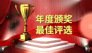 篮球赛季落幕,盛大颁奖典礼引爆激情() 篮球赛季落幕,盛大颁奖典礼引爆激情()